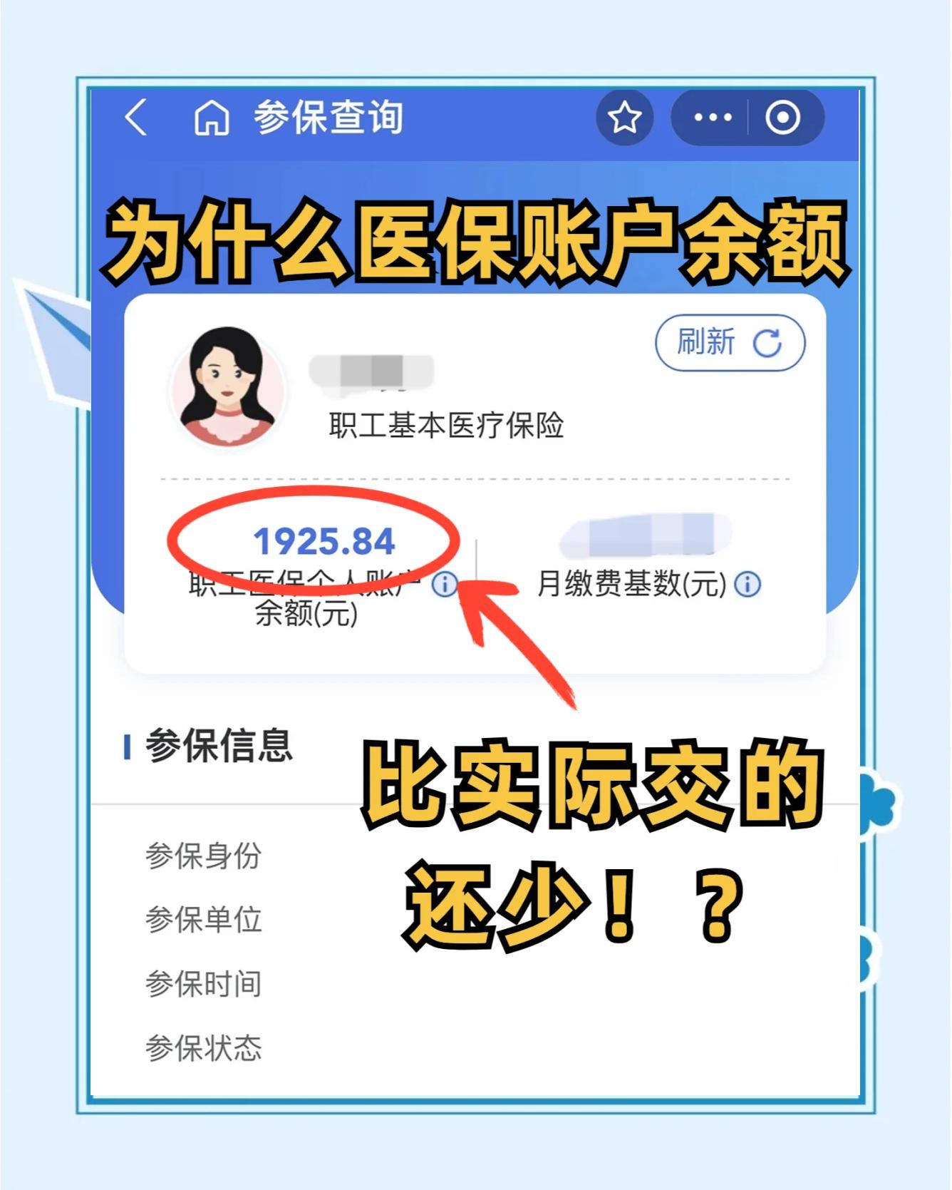 莱芜最新医保卡余额回收联系方式方法分析(最方便真实的莱芜医保卡余额出售方法)