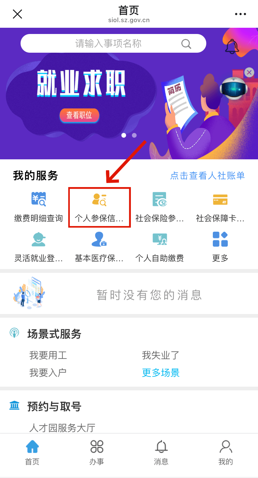 莱芜最新24小时套社保卡微信方法分析(最方便真实的莱芜24小时套社保卡 微信方法)