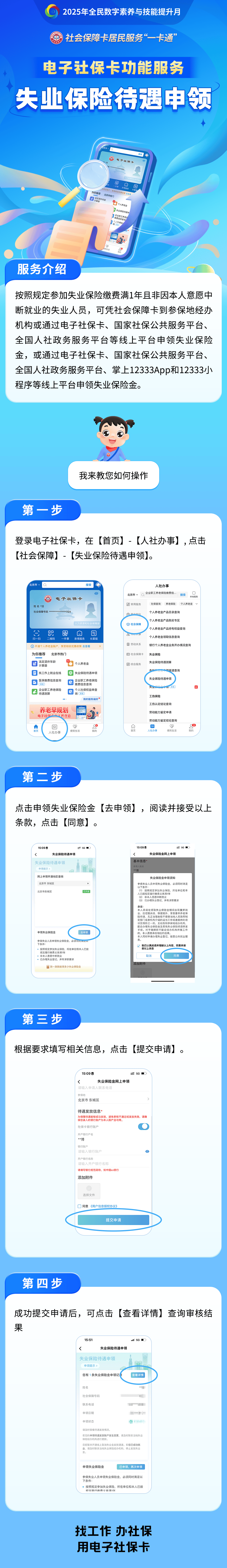 莱芜最新24小时套社保卡微信烟台方法分析(最方便真实的莱芜烟台 社保卡方法)